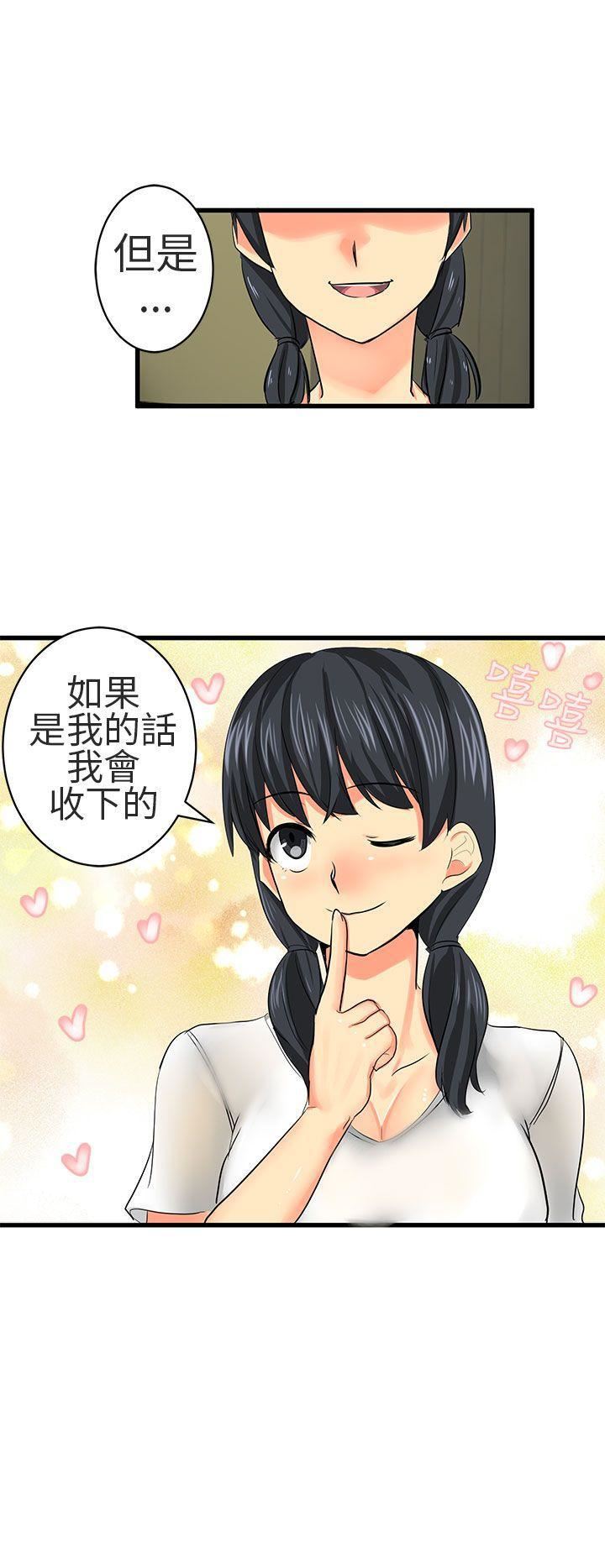 對我而言不簡單的女人第16話