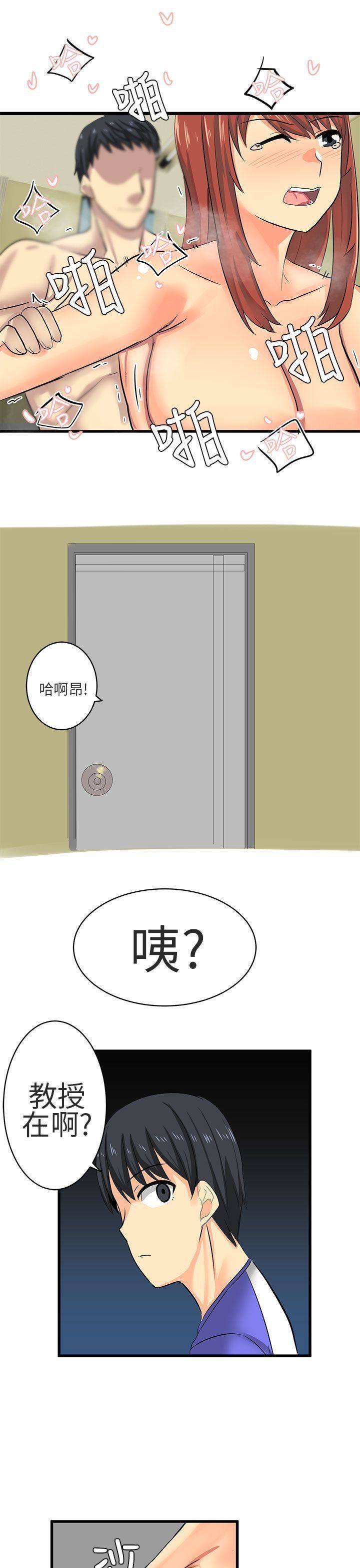 對我而言不簡單的女人第16話