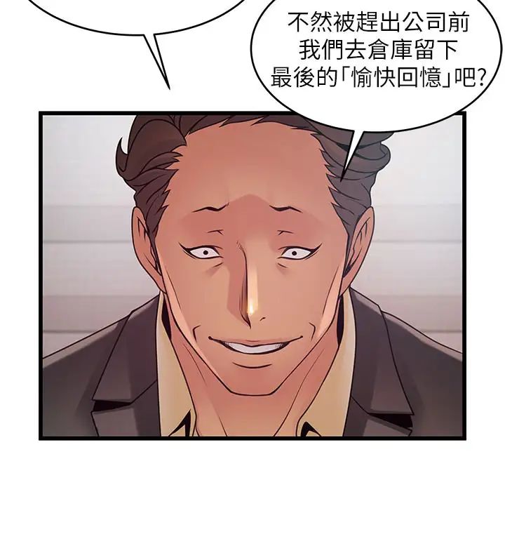弱點第96話-不能浪費色女的本能