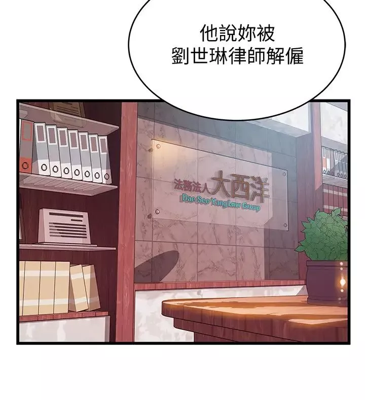 弱點第97話-徐薇茱對低賤的命運妥協