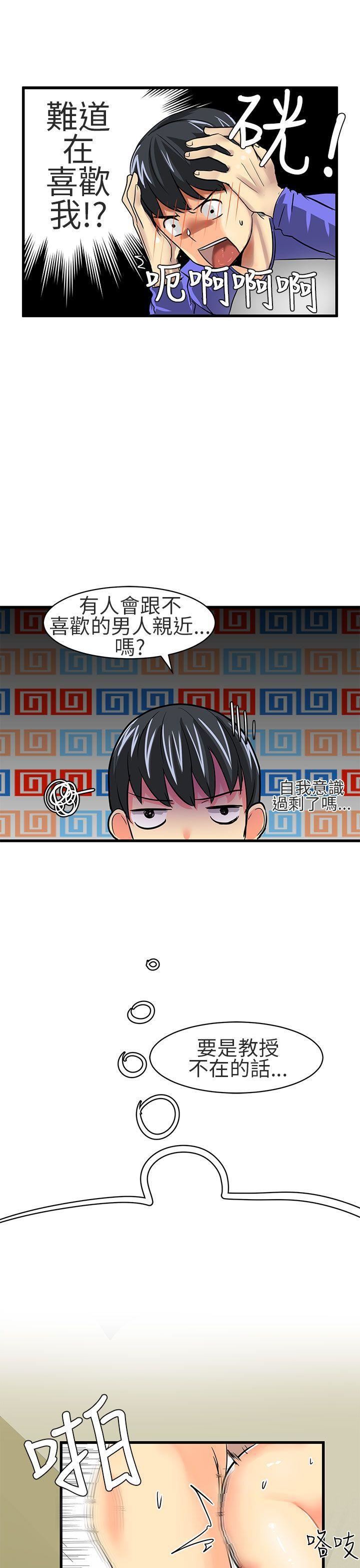 对我而言不简单的女人第17话