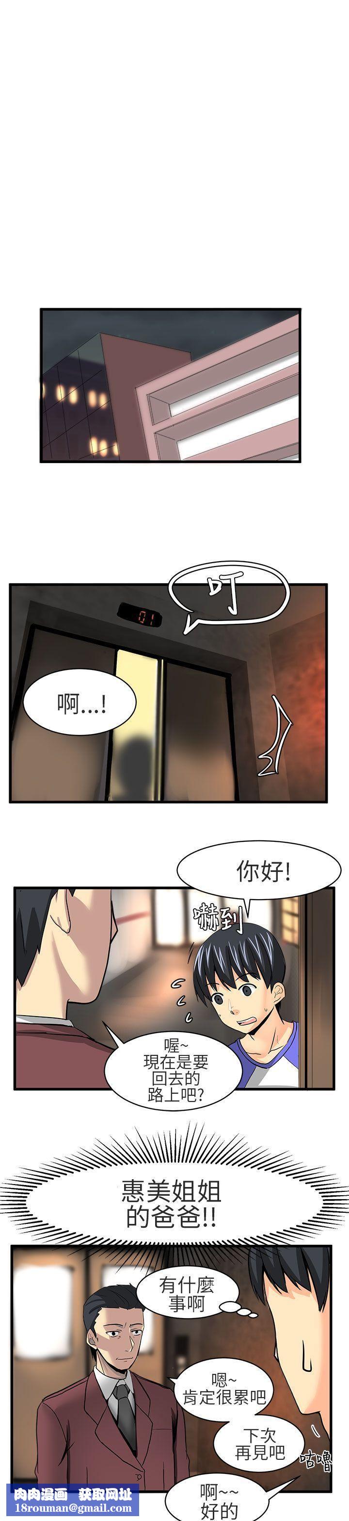 对我而言不简单的女人第17话