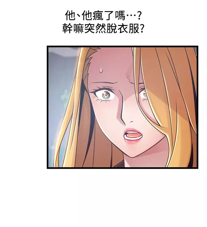 弱點第97話-徐薇茱對低賤的命運妥協