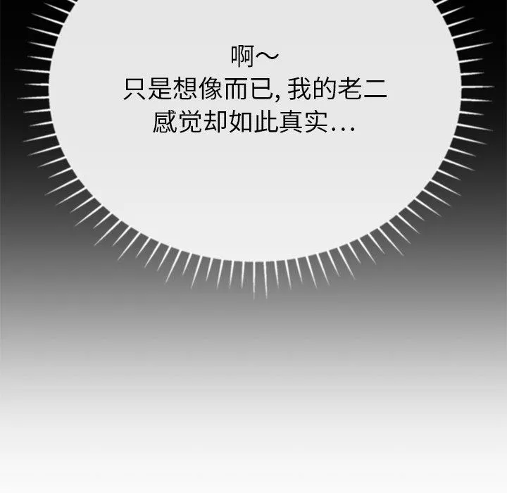 鄰居的滋味第13話