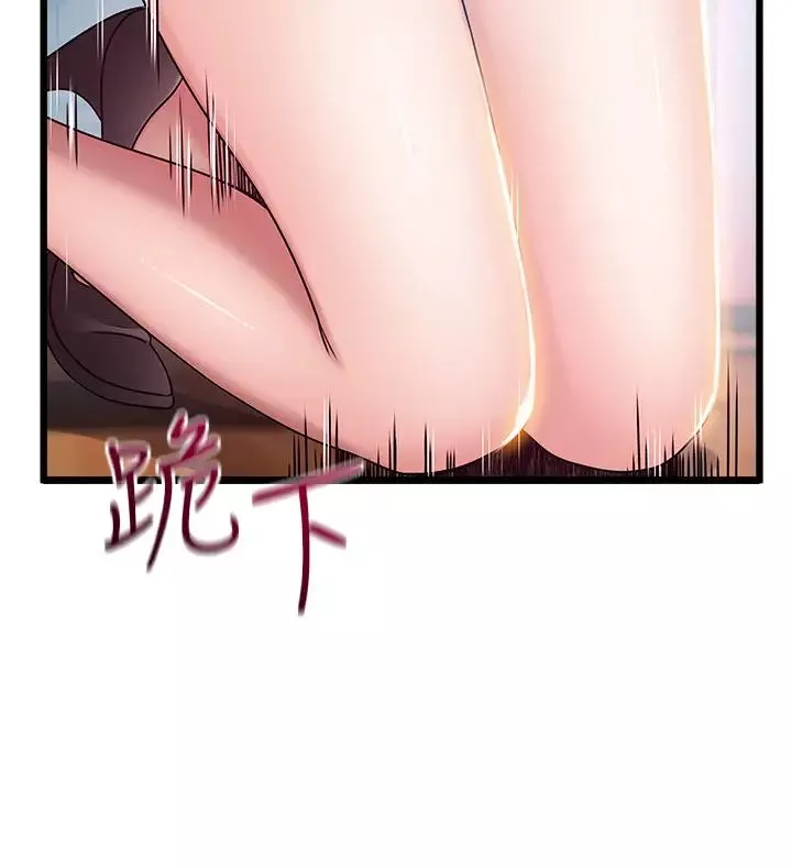 弱點第97話-徐薇茱對低賤的命運妥協