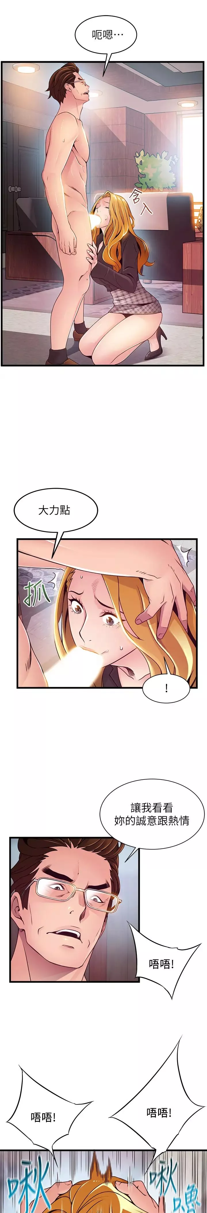 弱點第97話-徐薇茱對低賤的命運妥協