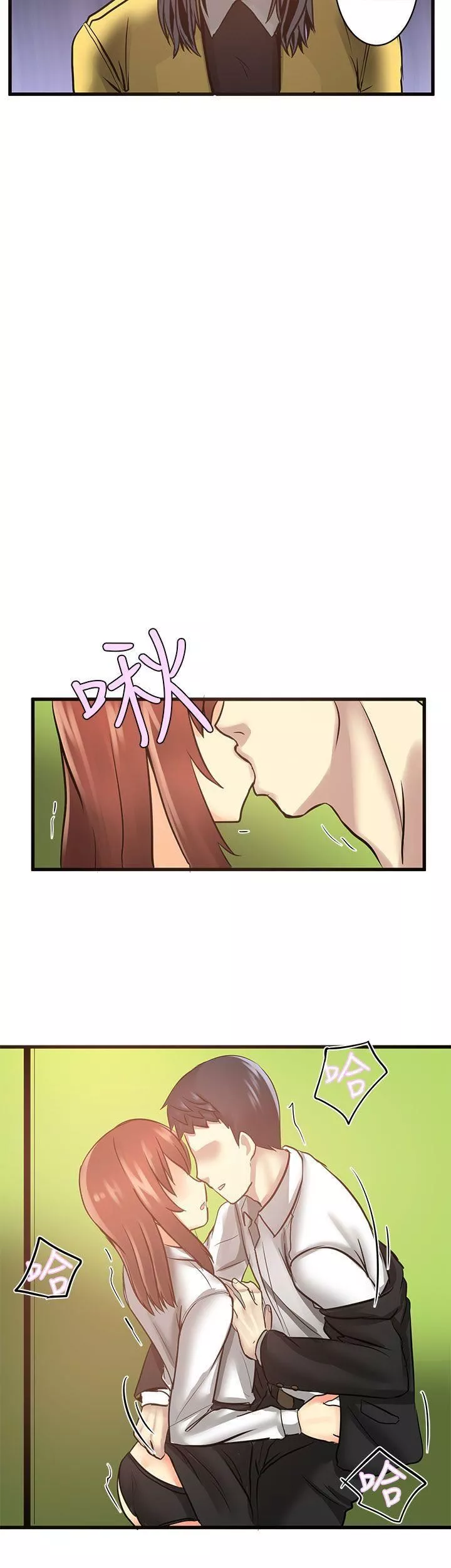 對我而言不簡單的女人第18話