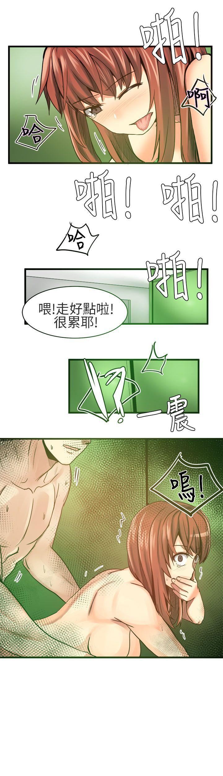 對我而言不簡單的女人第19話