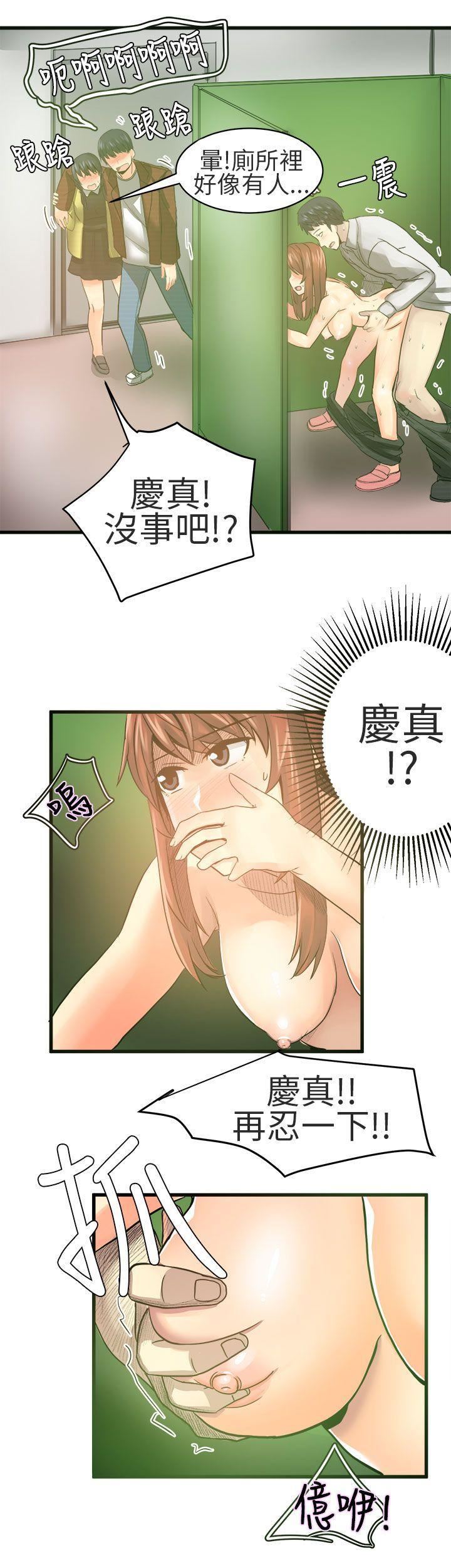 對我而言不簡單的女人第19話