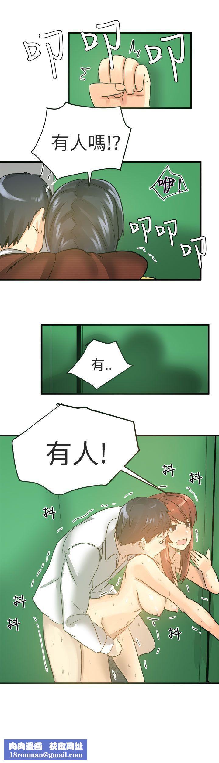 對我而言不簡單的女人第19話