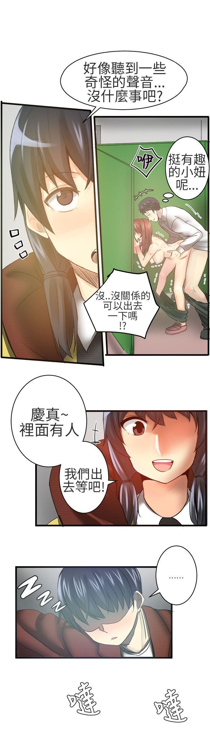 對我而言不簡單的女人第19話