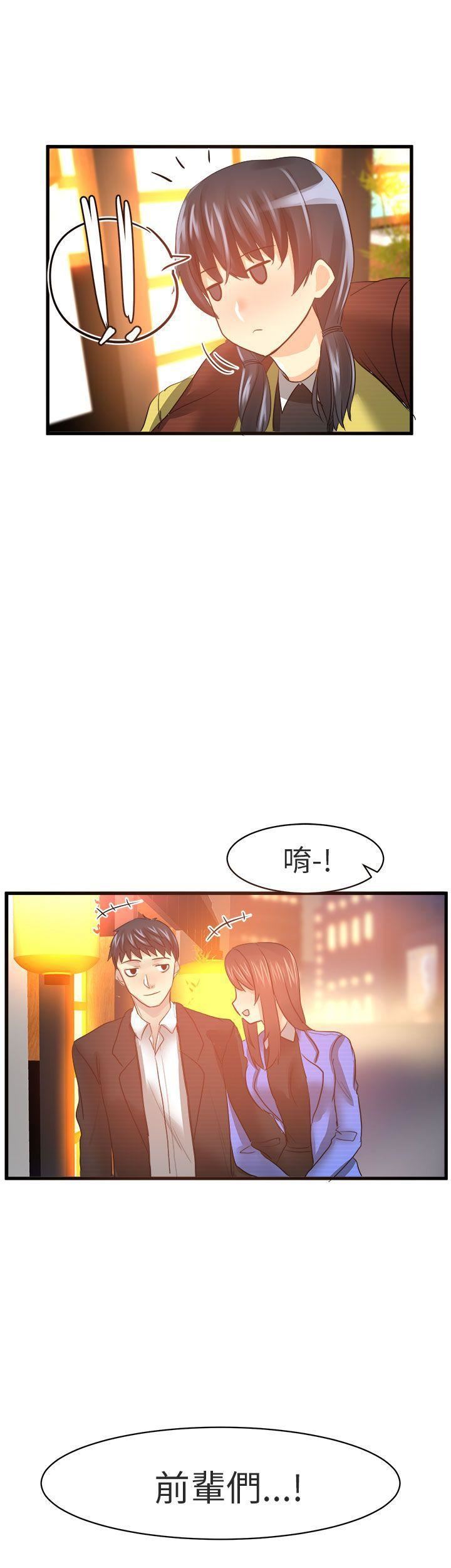 對我而言不簡單的女人第19話