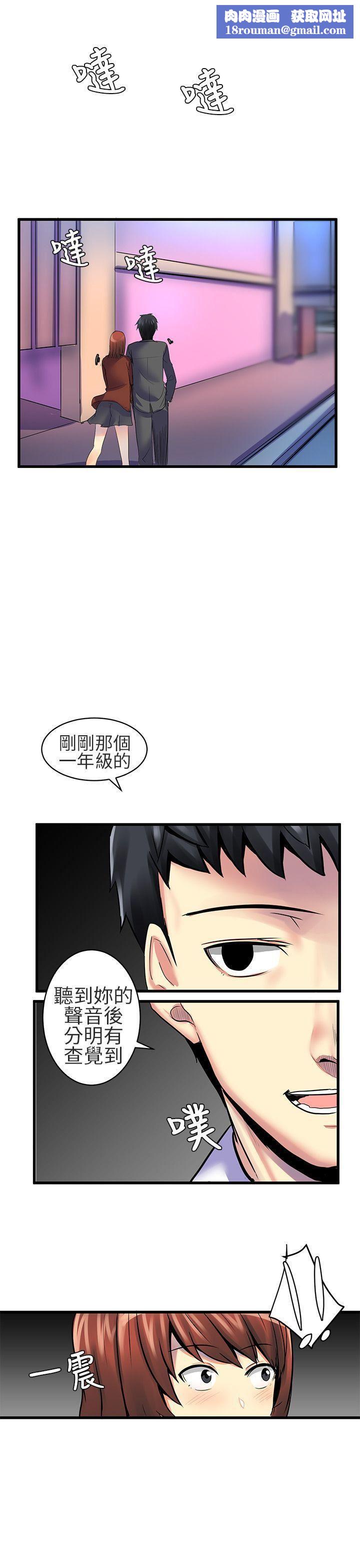 對我而言不簡單的女人第20話