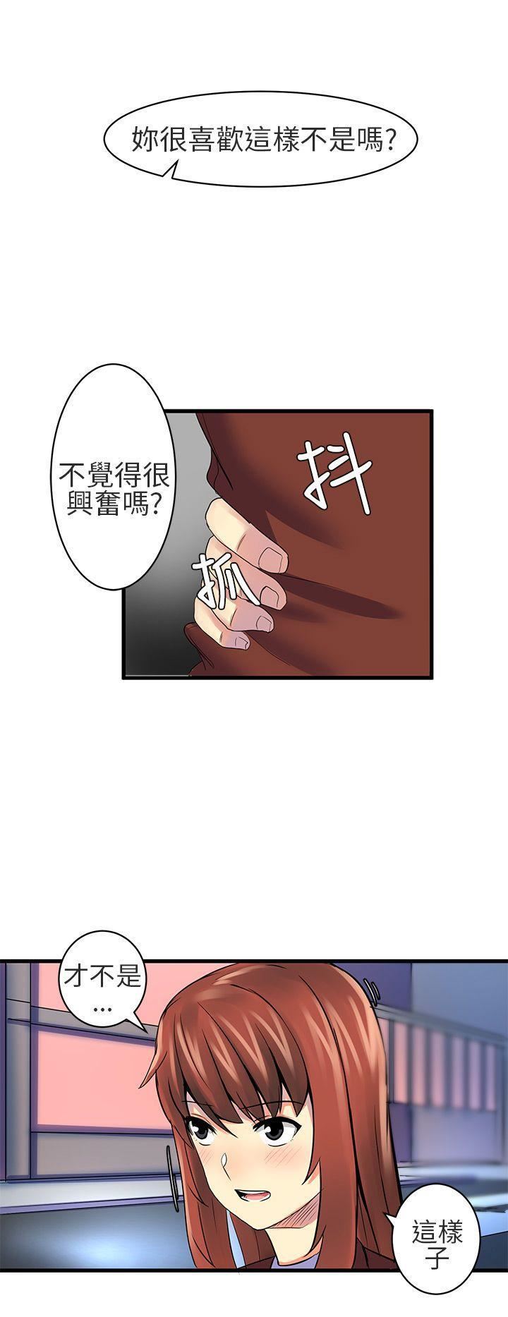 對我而言不簡單的女人第20話