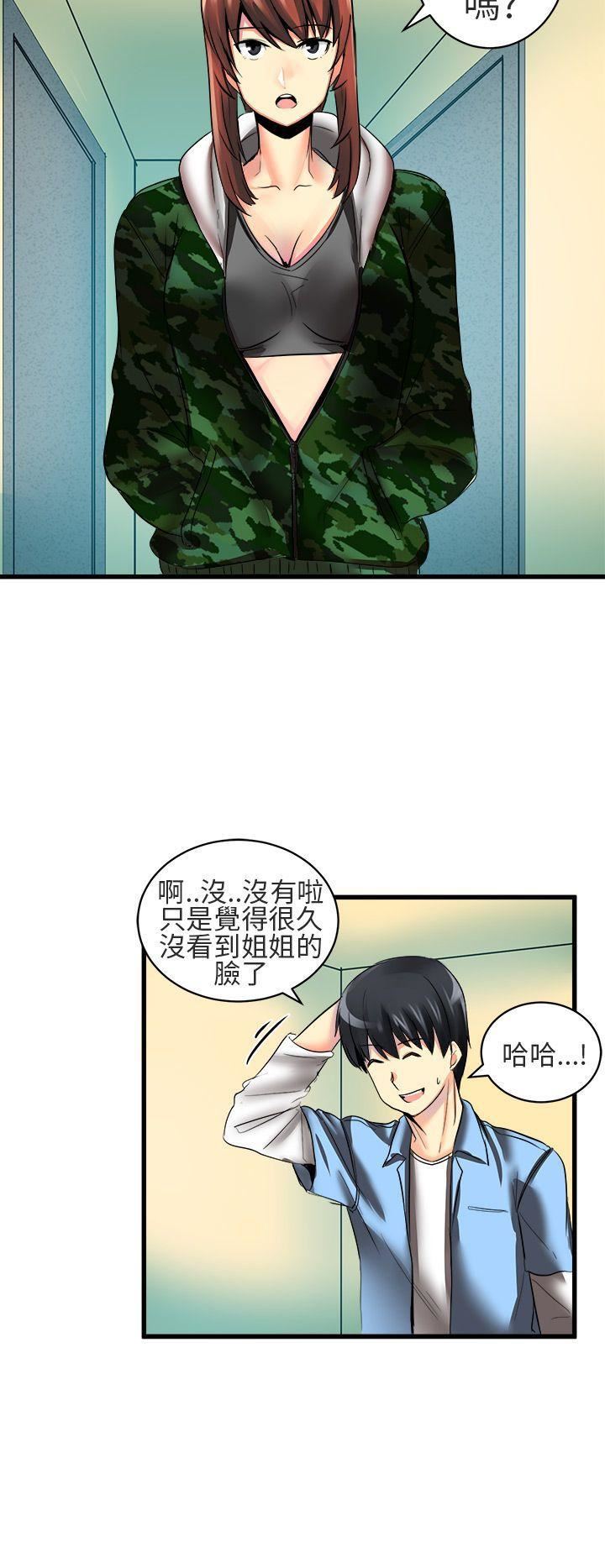 對我而言不簡單的女人第20話
