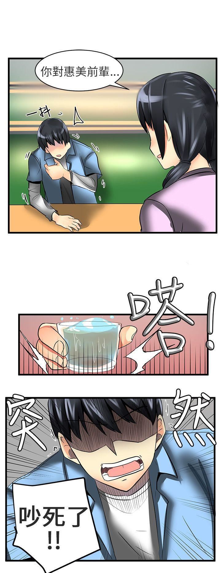 对我而言不简单的女人第20话