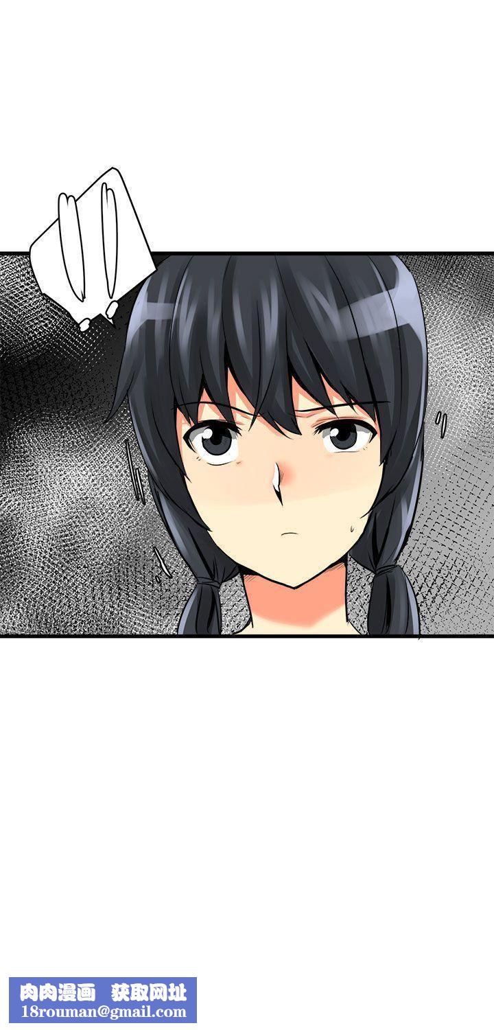 對我而言不簡單的女人第20話