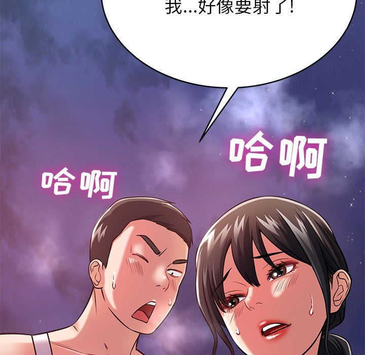 鄰居的滋味第13話