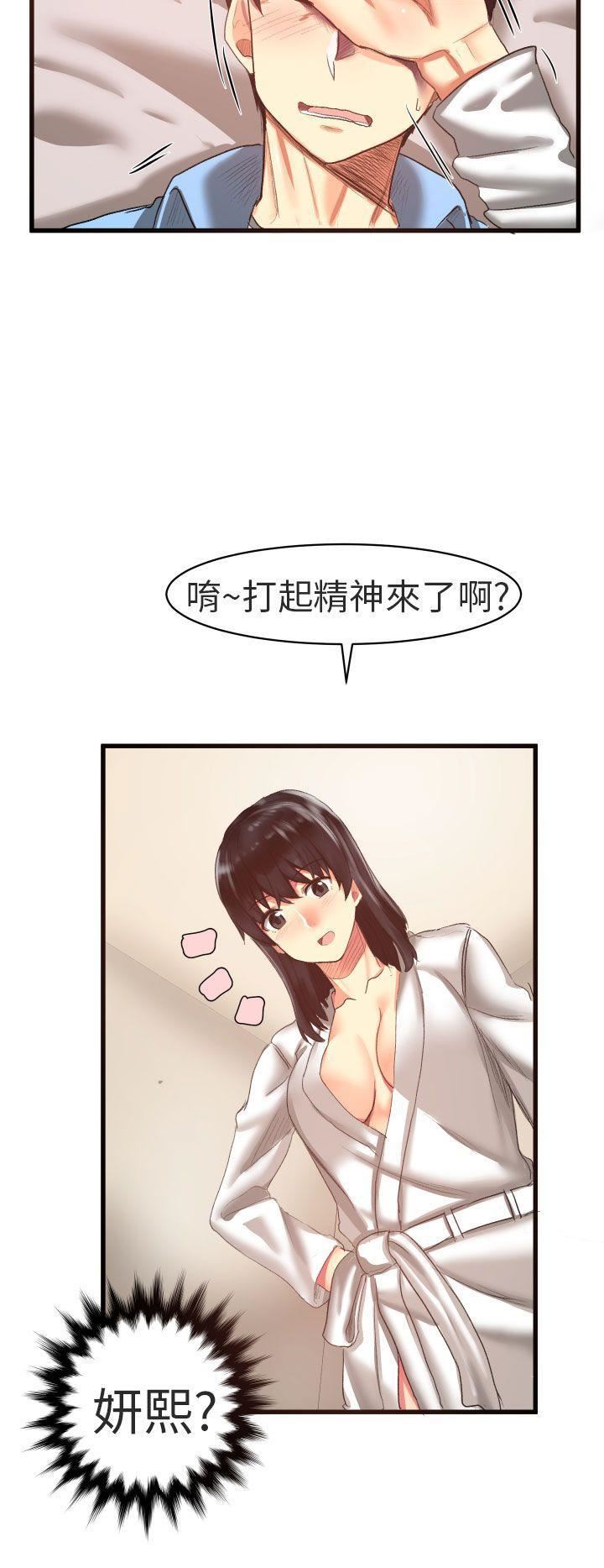 對我而言不簡單的女人第21話