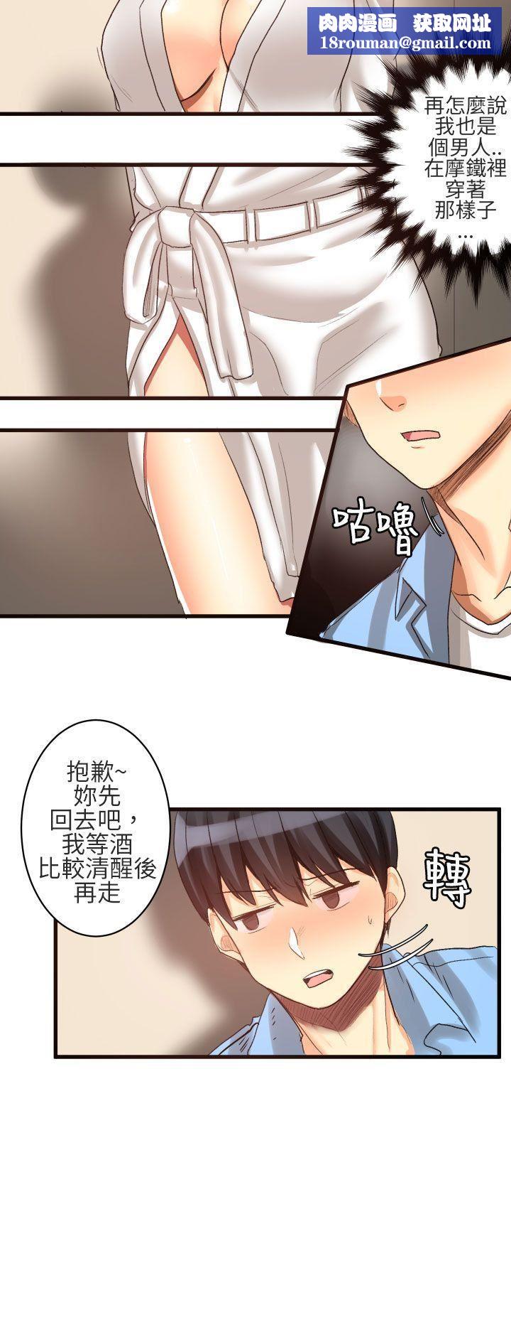 對我而言不簡單的女人第21話