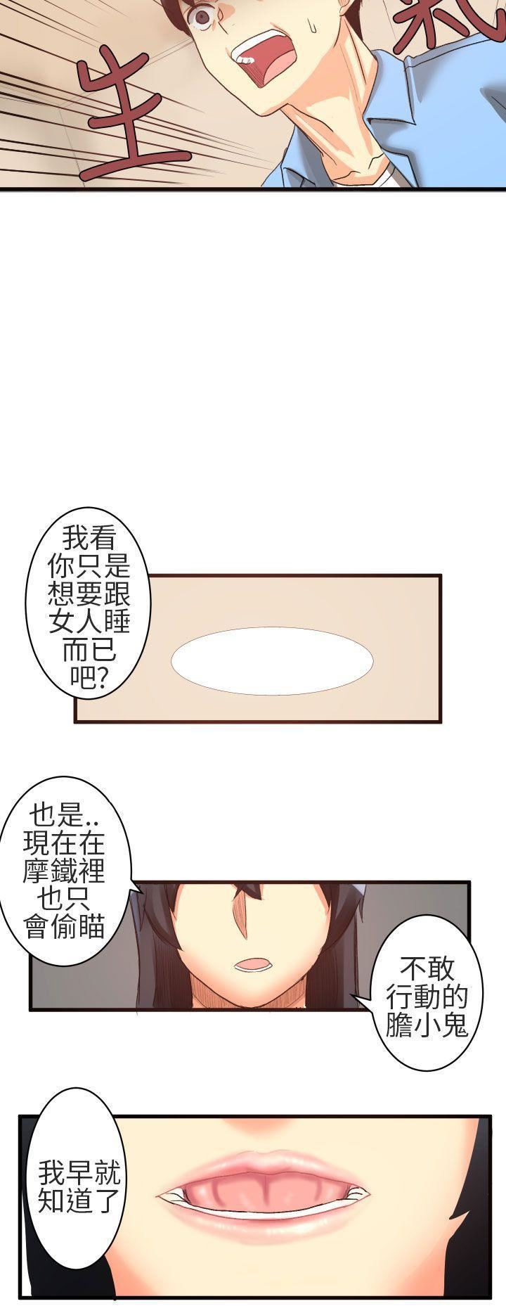 对我而言不简单的女人第21话