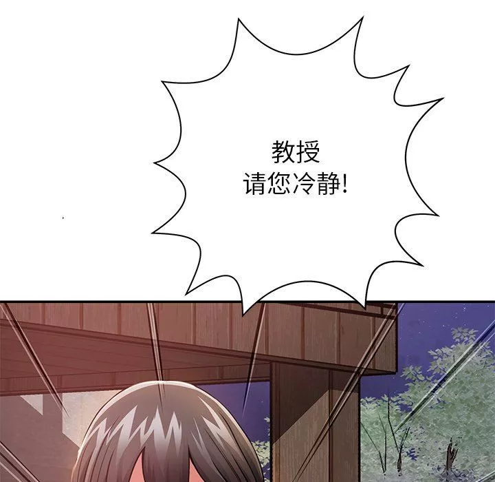 鄰居的滋味第13話
