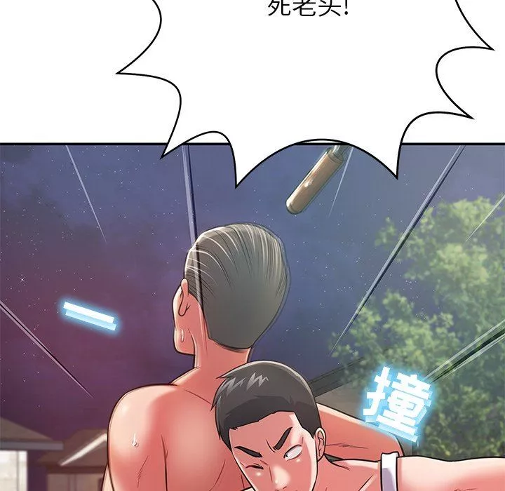 鄰居的滋味第13話