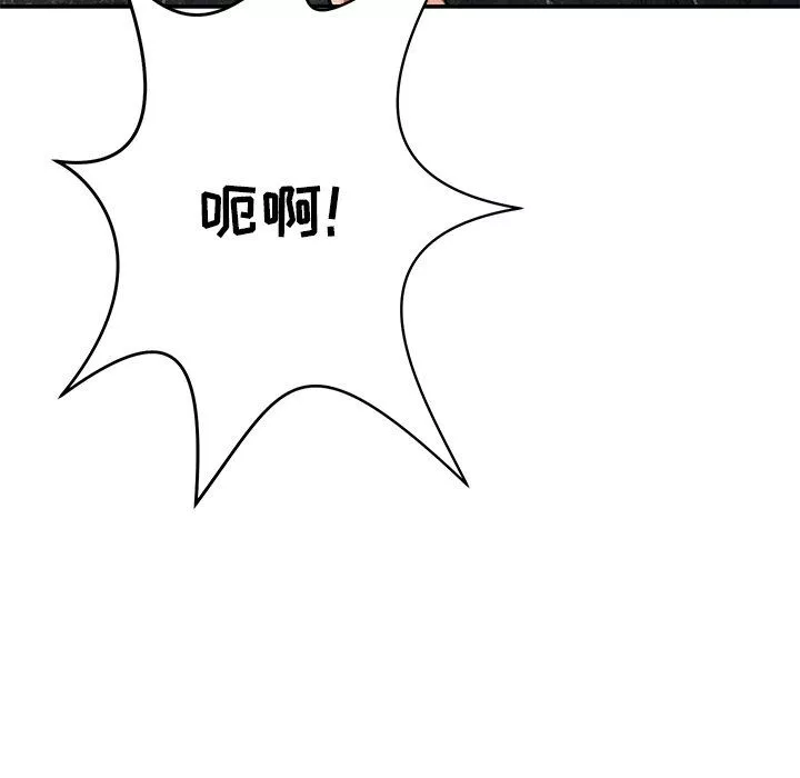 鄰居的滋味第13話