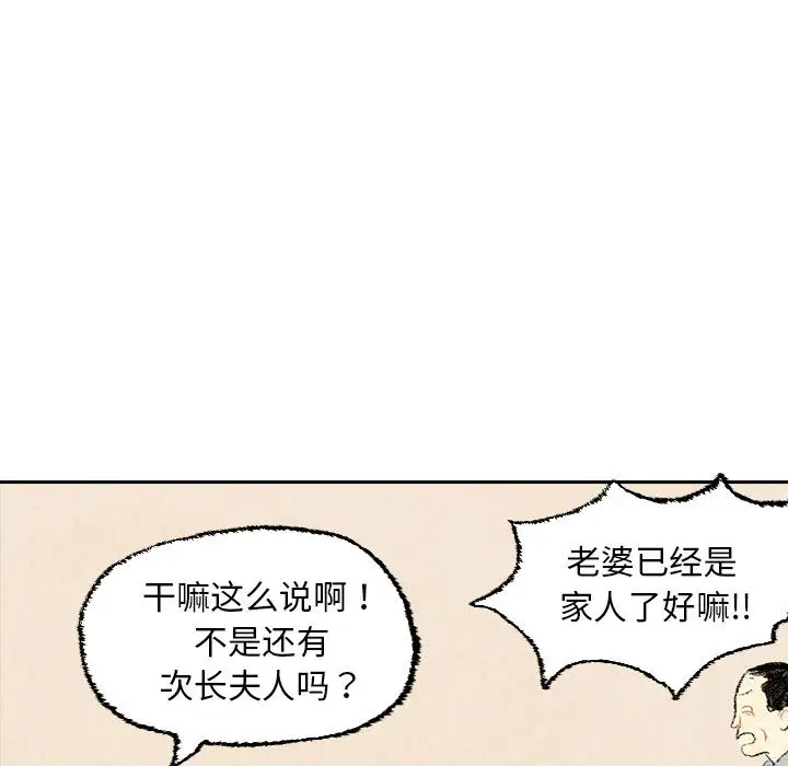 非比寻常的爱恋第23话完结
