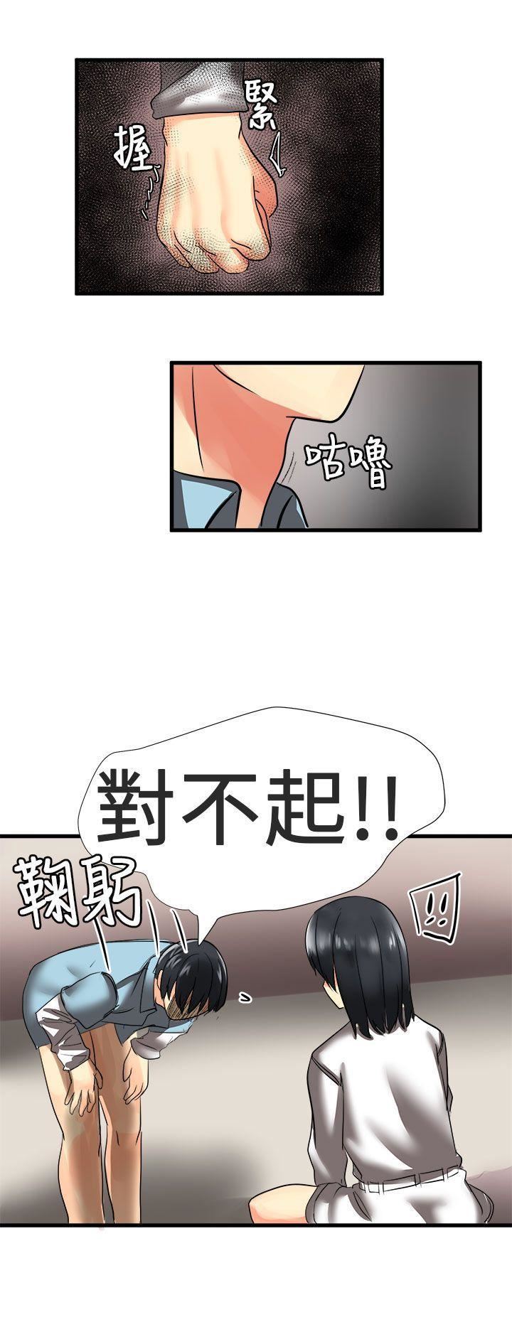 对我而言不简单的女人第22话