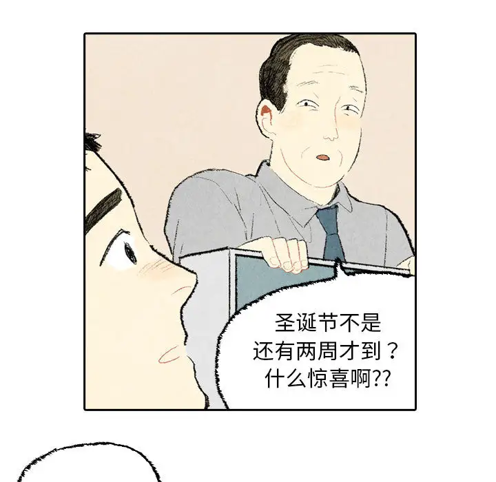 非比寻常的爱恋第23话完结