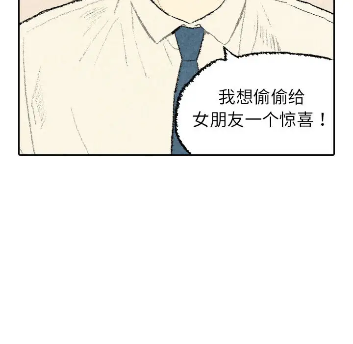 非比寻常的爱恋第23话完结