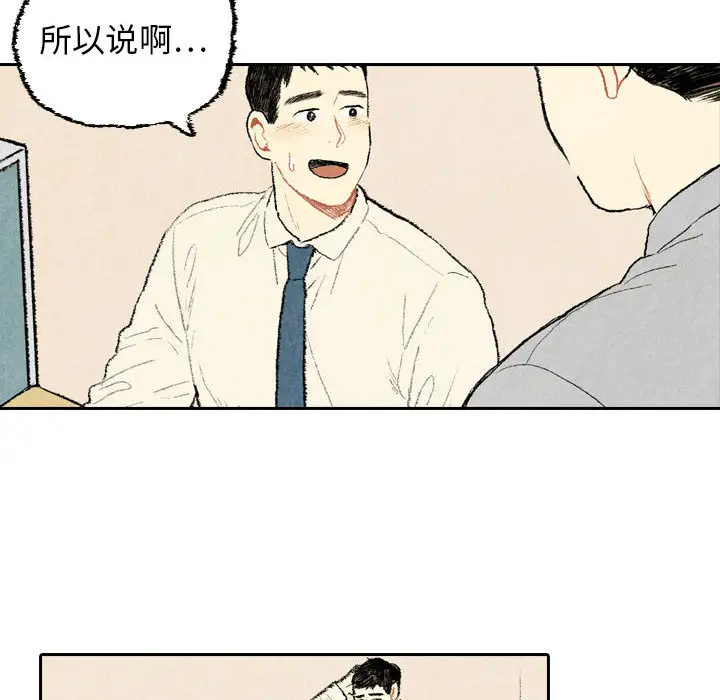 非比寻常的爱恋第23话完结
