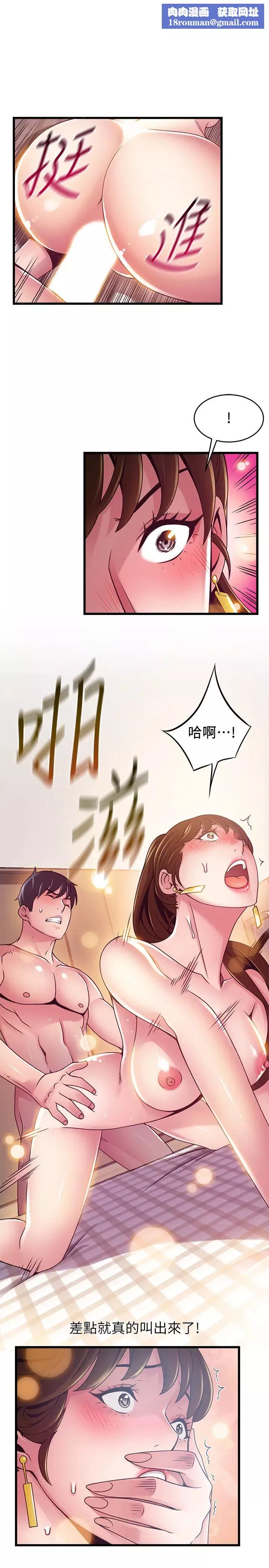 弱點第100話-在床上進行最確實的協商