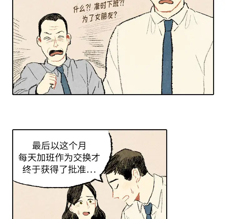 非比寻常的爱恋第23话完结