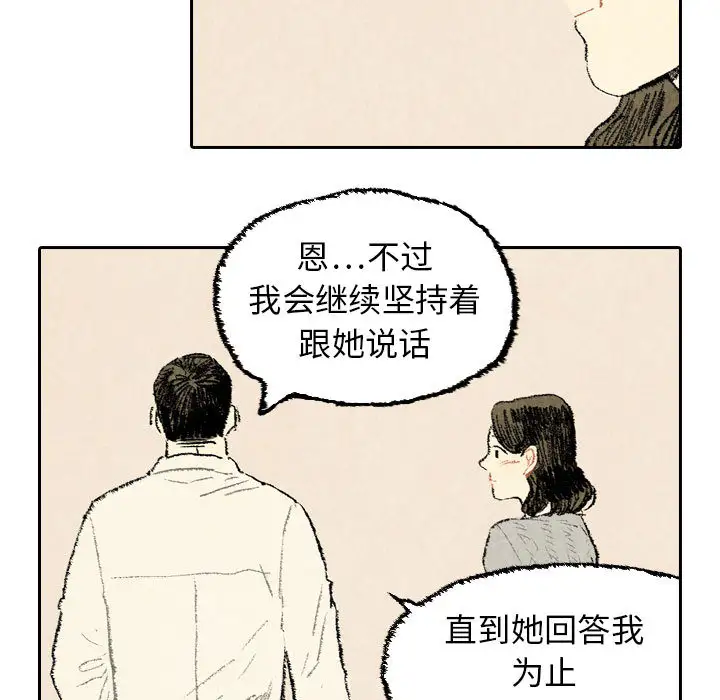 非比寻常的爱恋第23话完结