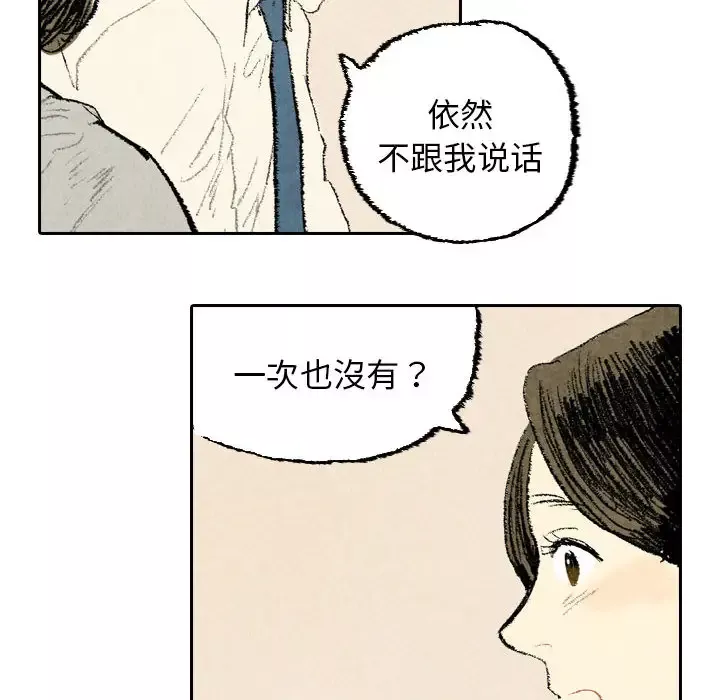 非比寻常的爱恋第23话完结
