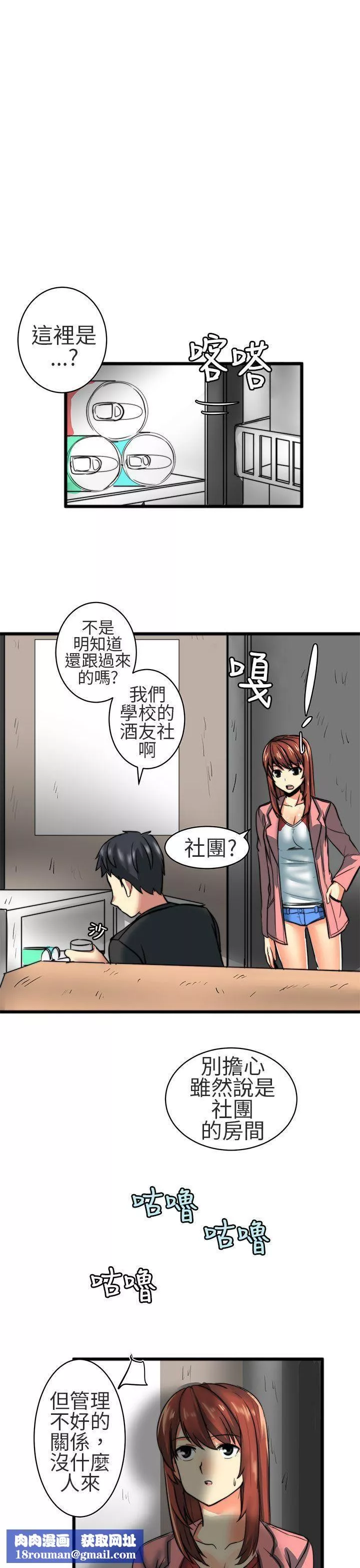 對我而言不簡單的女人第23話
