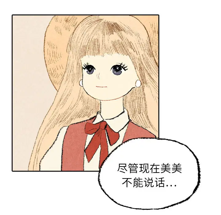 非比寻常的爱恋第23话完结