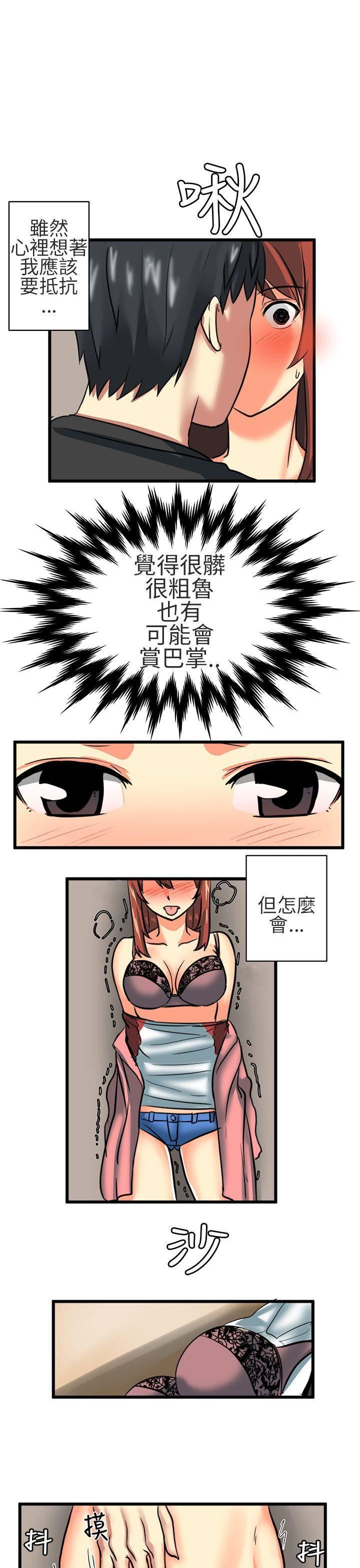 对我而言不简单的女人第23话