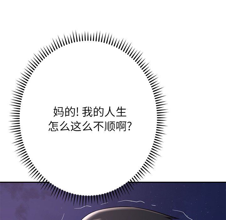 鄰居的滋味第14話
