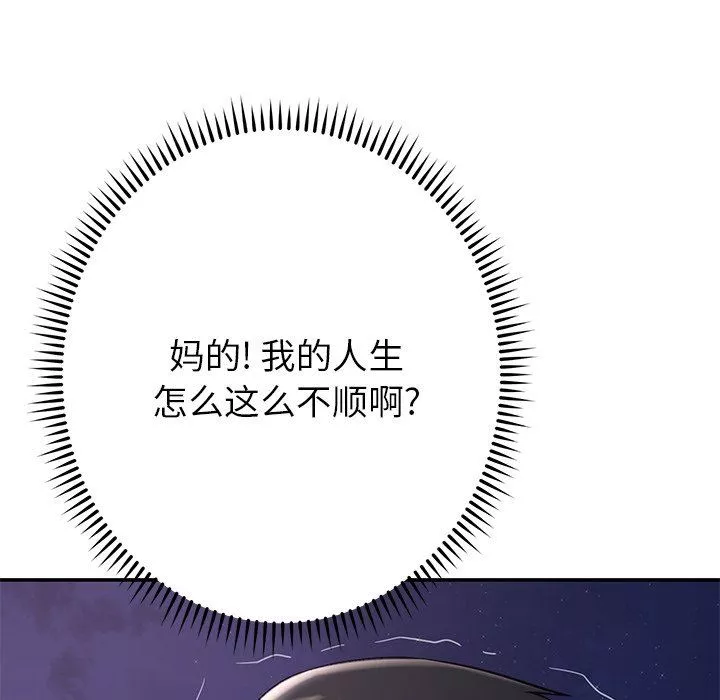 鄰居的滋味第14話