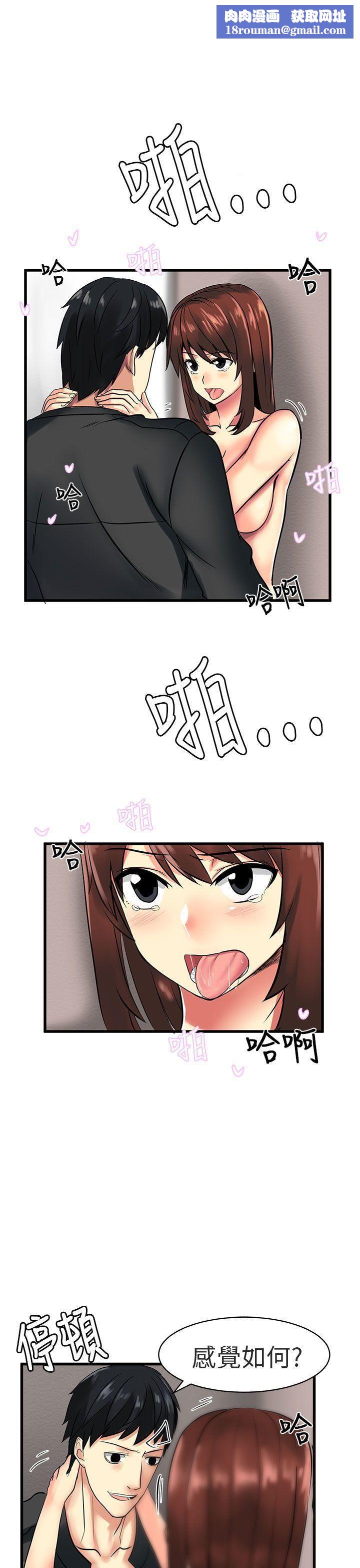 对我而言不简单的女人第24话