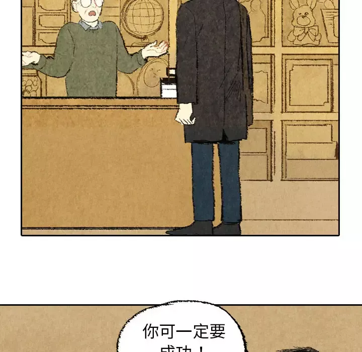 非比寻常的爱恋第23话完结