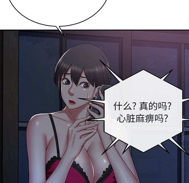 鄰居的滋味第14話