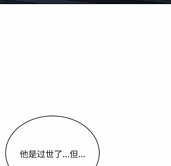 鄰居的滋味第14話