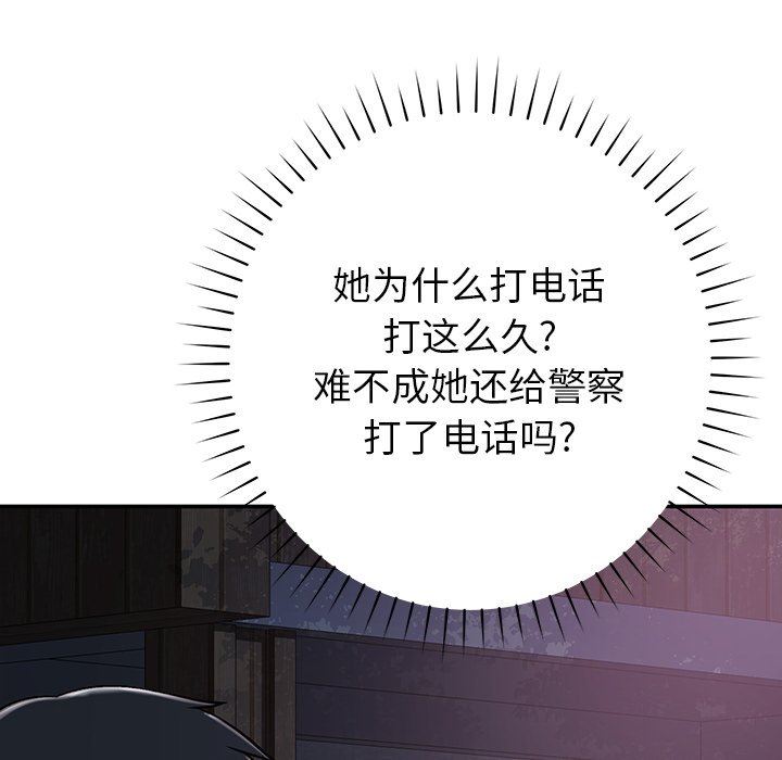 鄰居的滋味第14話
