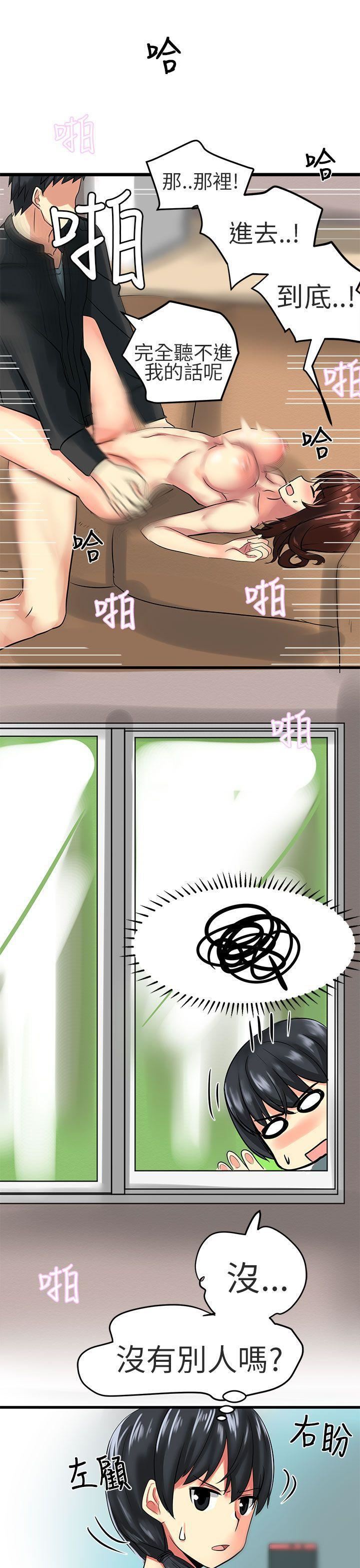 对我而言不简单的女人第24话