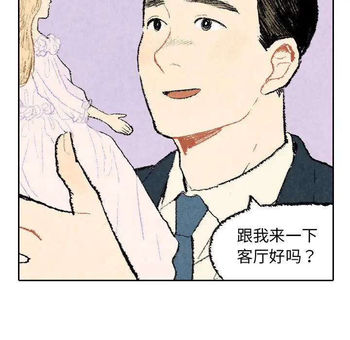 非比寻常的爱恋第23话完结