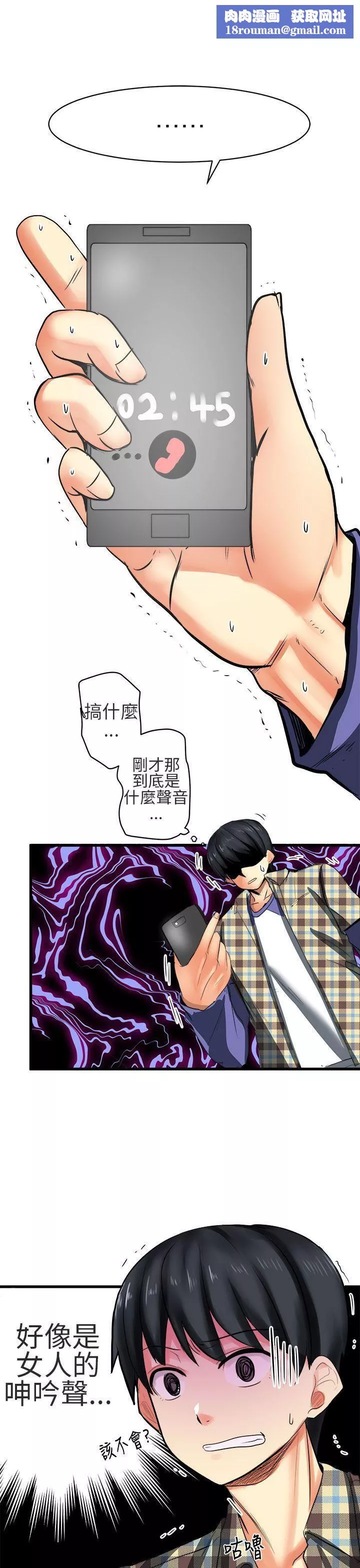 對我而言不簡單的女人第25話